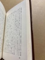 徳は教えられるか : 道徳教育の人生観的基礎