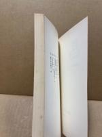 書き替えられた国書 : 徳川・朝鮮外交の舞台裏
