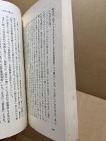 書き替えられた国書 : 徳川・朝鮮外交の舞台裏