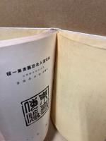 般若心経講話　（難あり）