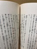 般若心経講話　（難あり）