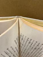 般若心経講話　（難あり）