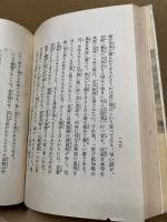 般若心経講話　（難あり）