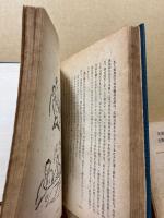 一莖百華 : 永遠の教育者
