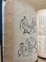 一莖百華 : 永遠の教育者