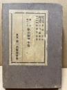 親心師ごころ私の訓育手帖
