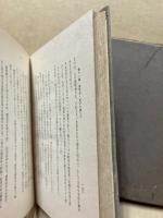 親心師ごころ私の訓育手帖