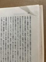 幼児期と社会