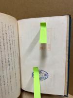 広島県教育八十年誌　（難あり）