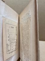 伊万里焼 ; 鍋島焼 ; 柿右衛門