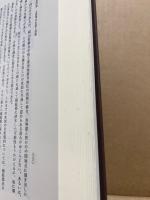 日本考古学論集