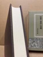 日本考古学論集