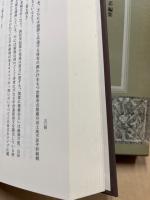 日本考古学論集