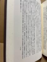 日本考古学論集