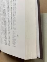 日本考古学論集
