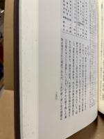 日本考古学論集