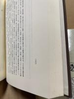 日本考古学論集