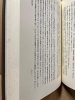 日本考古学論集