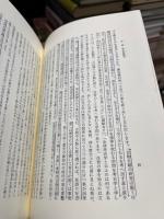 日本考古学論集