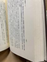日本考古学論集