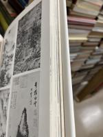 図説中国の歴史　全12冊揃