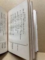 近世万葉調短歌集成　1・2　2冊