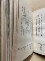 近世万葉調短歌集成　1・2　2冊