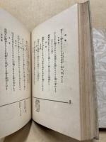 近世万葉調短歌集成　1・2　2冊