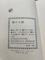 輝ける闇
