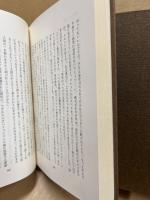 わが回想 : 人間・歳月・生活