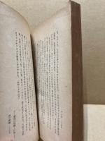 甘味 : お菓子随筆