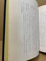 西枇杷島町史