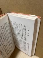 社会事物 起原と珍聞