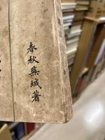 信玄ト謙信