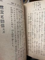 信玄ト謙信