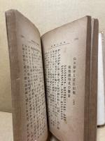 信玄ト謙信