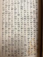信玄ト謙信