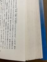 予州松山城 築城異聞