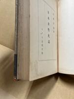 日本女性史話