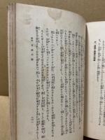 人種・風俗・人情・言語・宗教