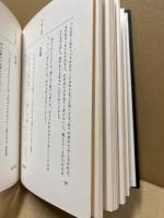 享保時代の日本艶書考
