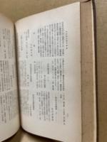 国語国文学年鑑　1〜3　3冊