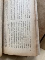 国語国文学年鑑　1〜3　3冊