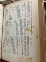 国語国文学年鑑　1〜3　3冊