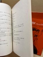 Salome　英文・日本語訳　2冊