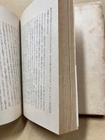 反時代的考察