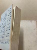反時代的考察