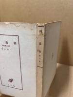 源義經 : 義經傳と傳説
