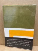 凶徒津田三蔵
