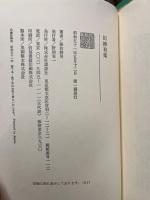 田紳有楽